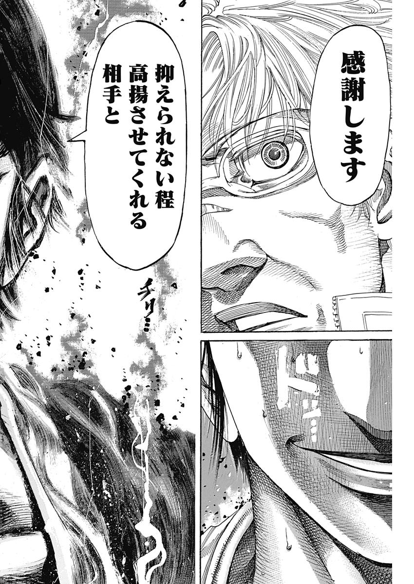 Rikudou Chapter 209 16ページ