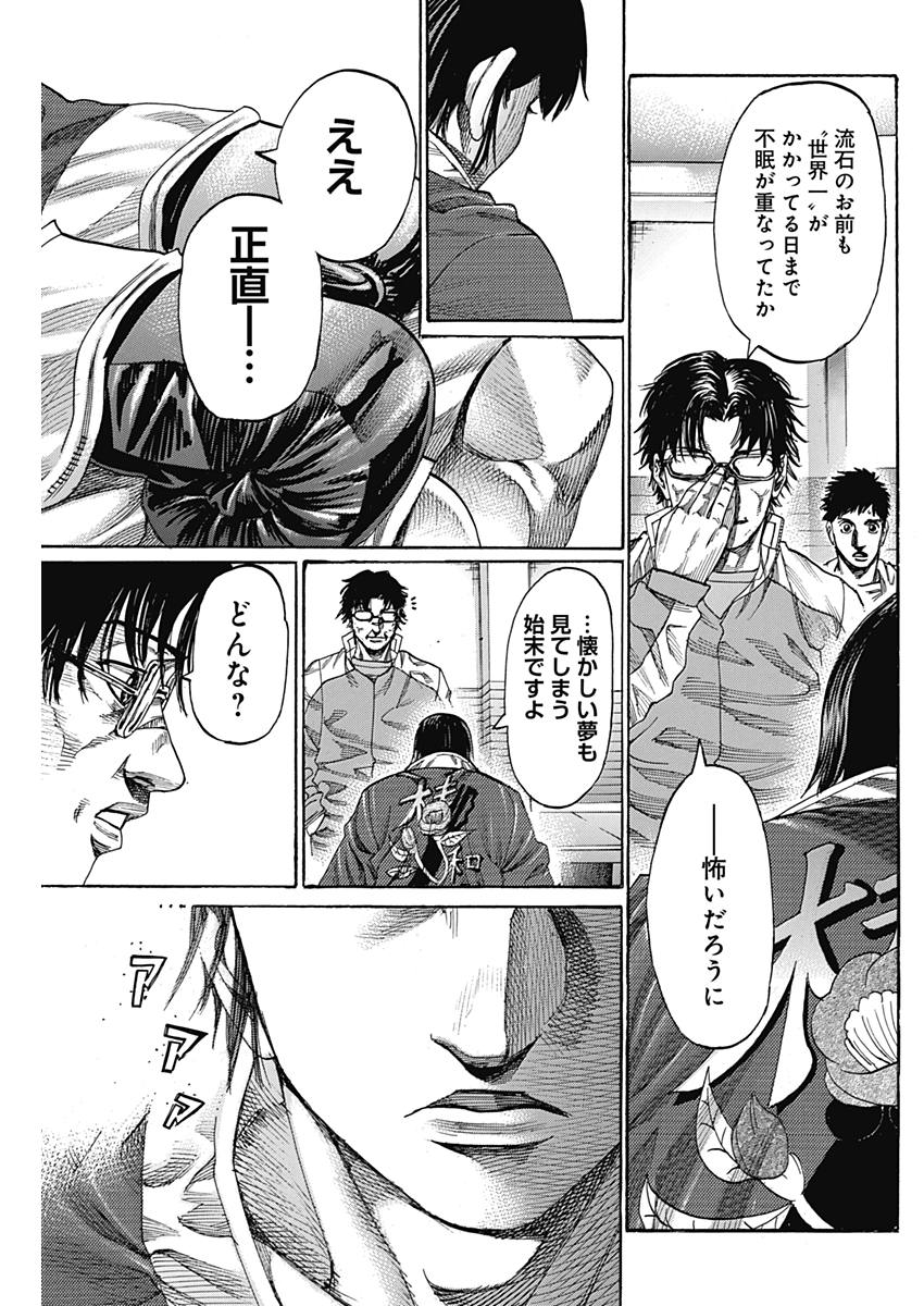 Rikudou Chapter 209 3ページ