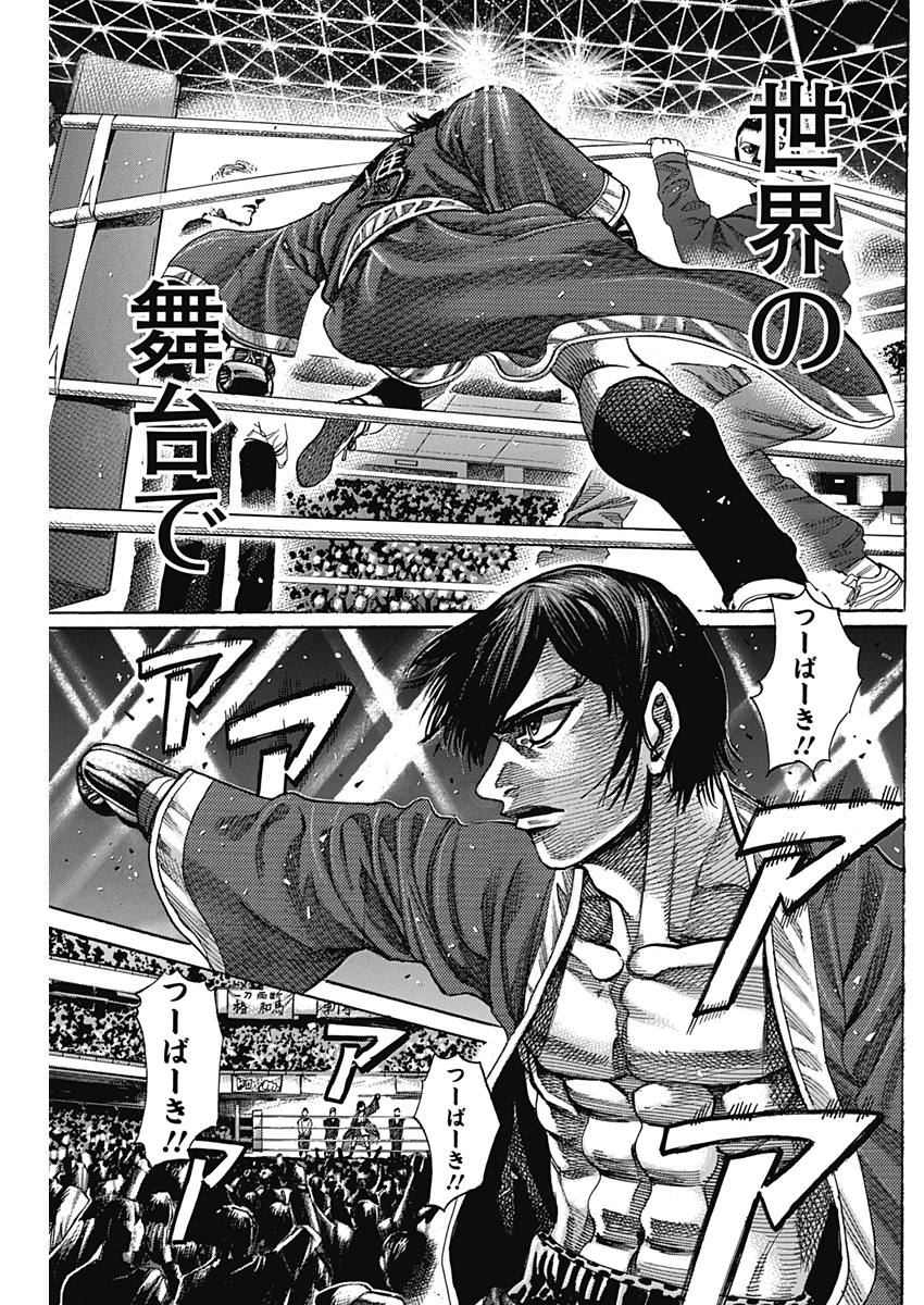 Rikudou Chapter 209 9ページ
