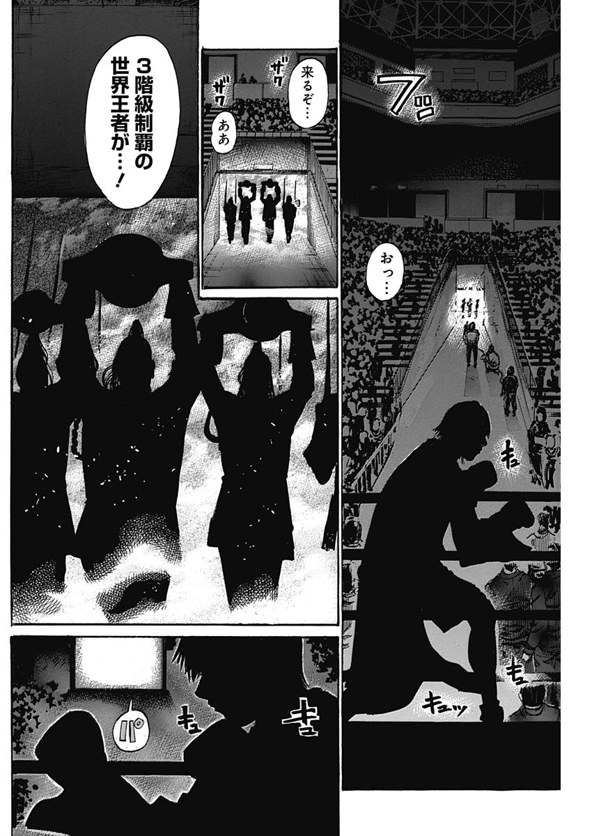 Rikudou Chapter 209 10ページ