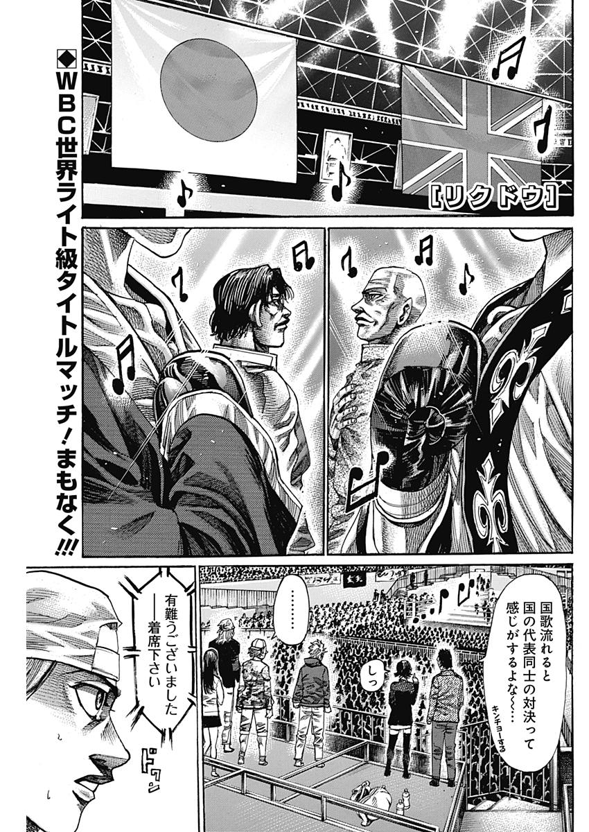 Rikudou Chapter 210 1ページ