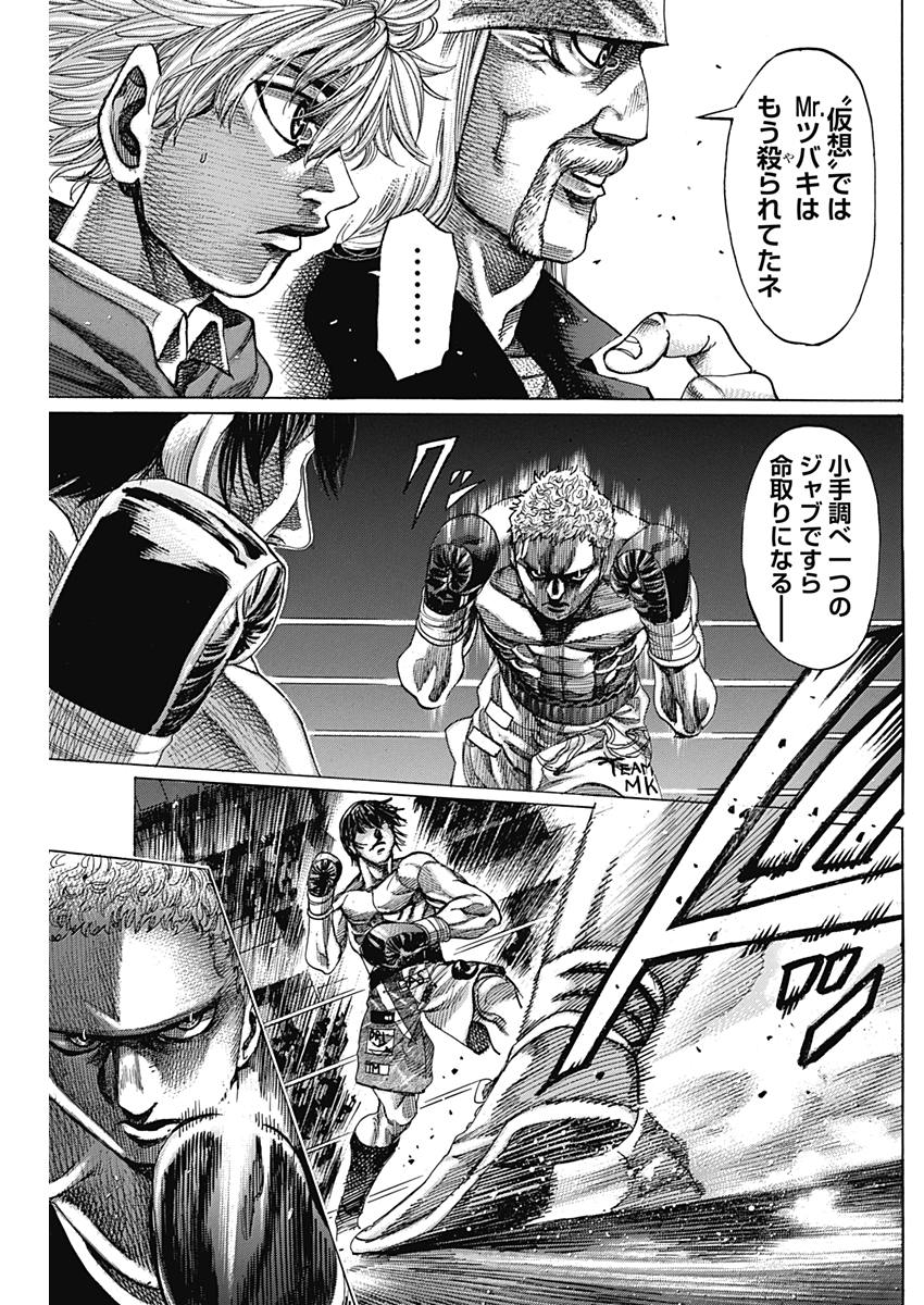 Rikudou Chapter 210 13ページ