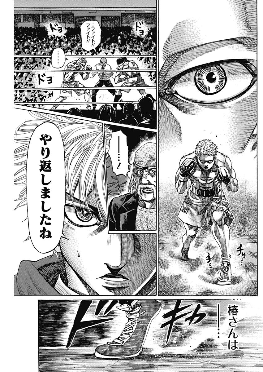 Rikudou Chapter 210 15ページ