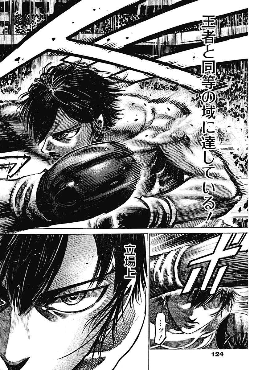 Rikudou Chapter 210 16ページ