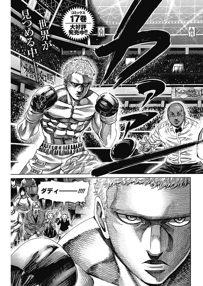 Rikudou Chapter 210 5ページ