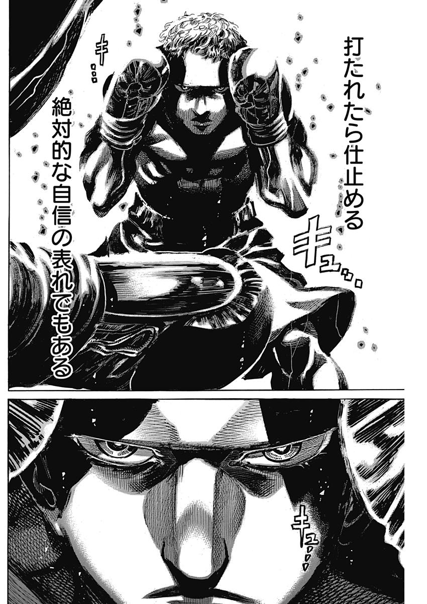 Rikudou Chapter 210 8ページ