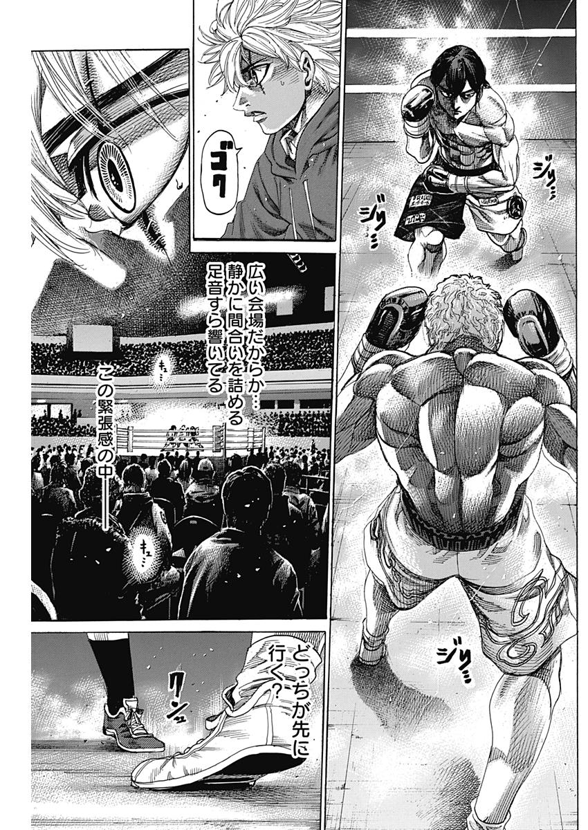 Rikudou Chapter 210 9ページ