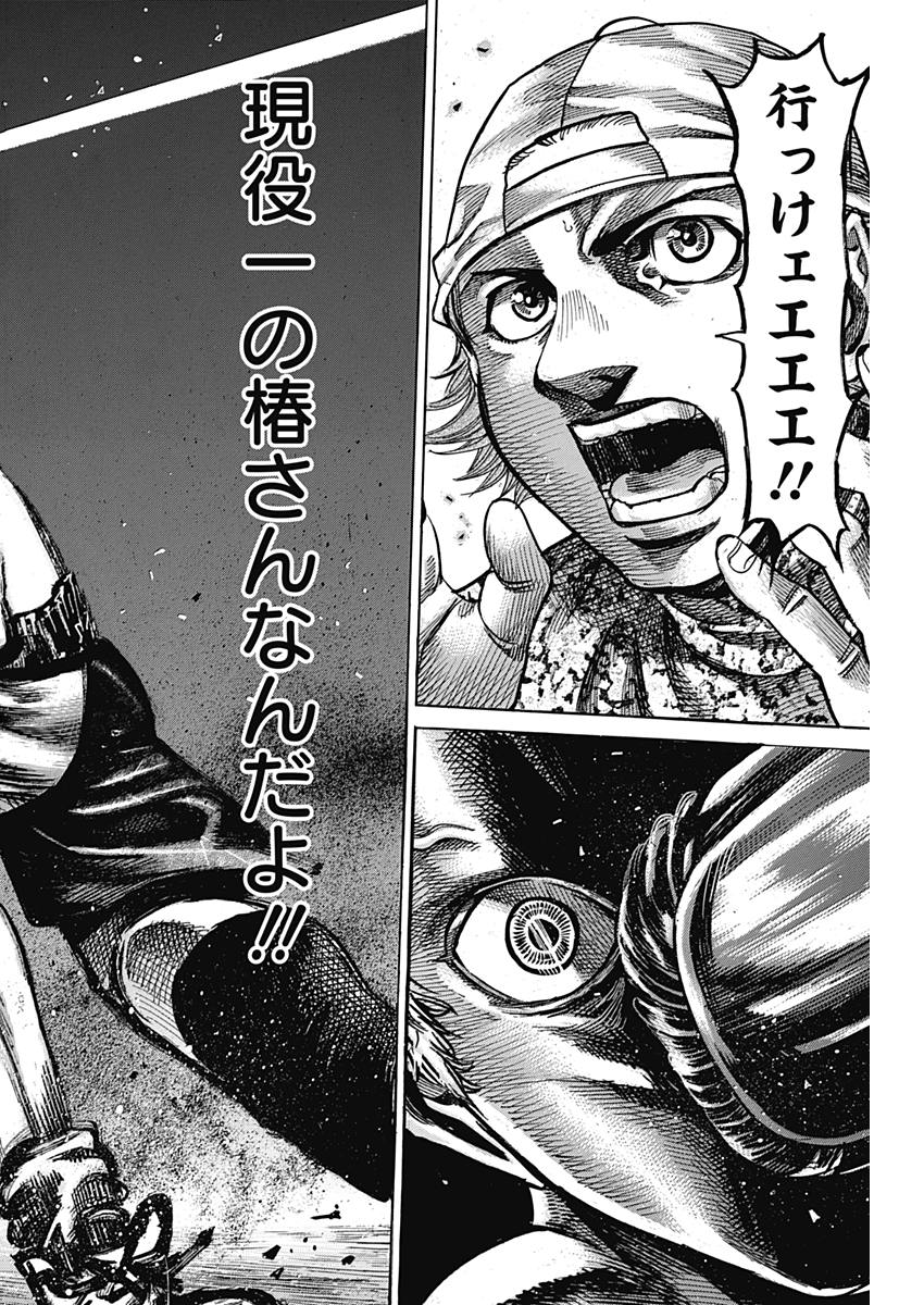 Rikudou Chapter 211 13ページ