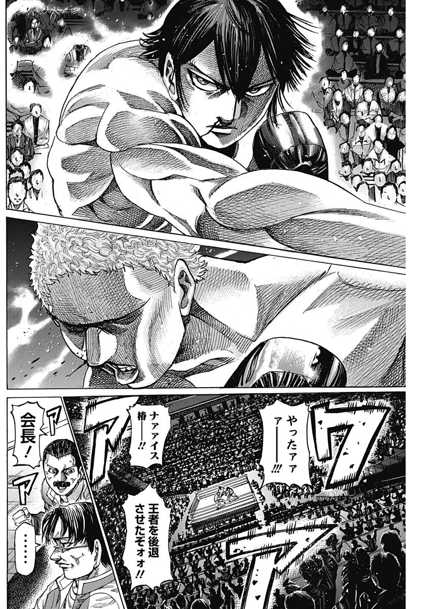 Rikudou Chapter 211 15ページ