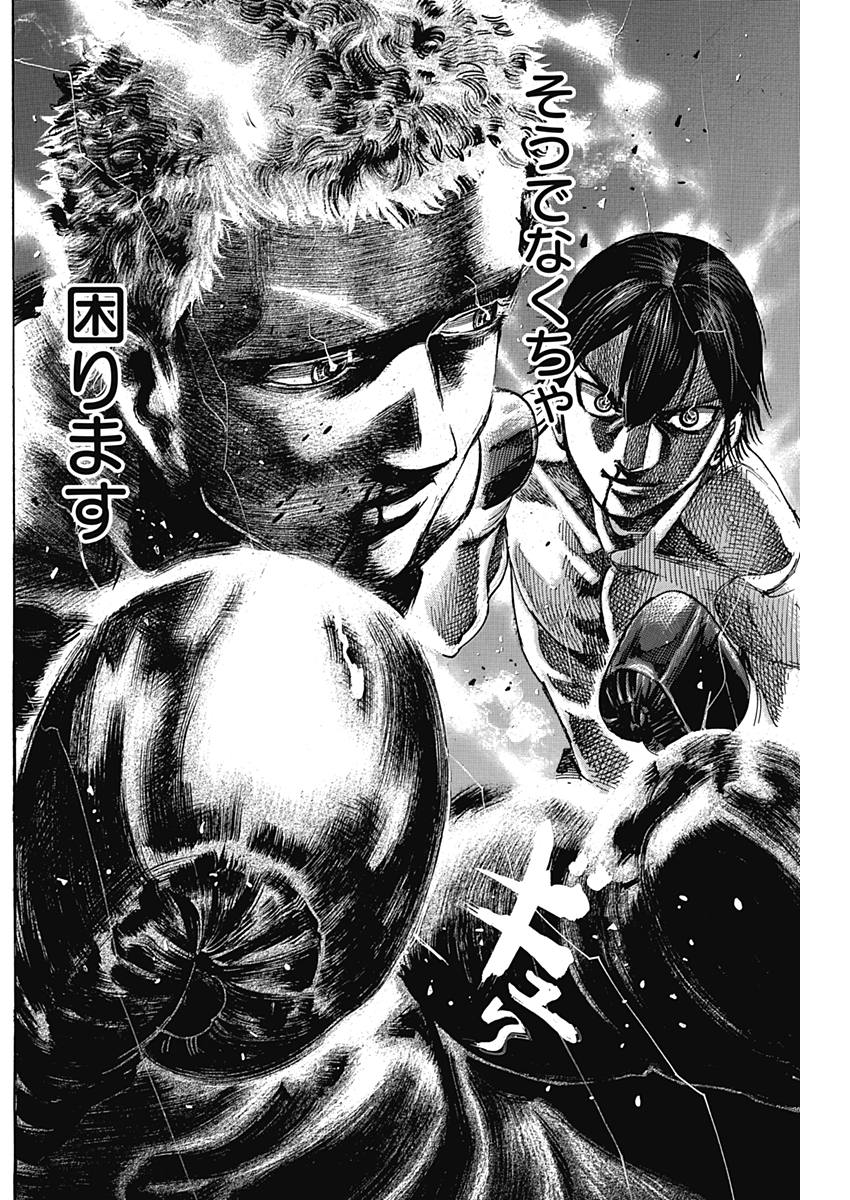 Rikudou Chapter 211 17ページ
