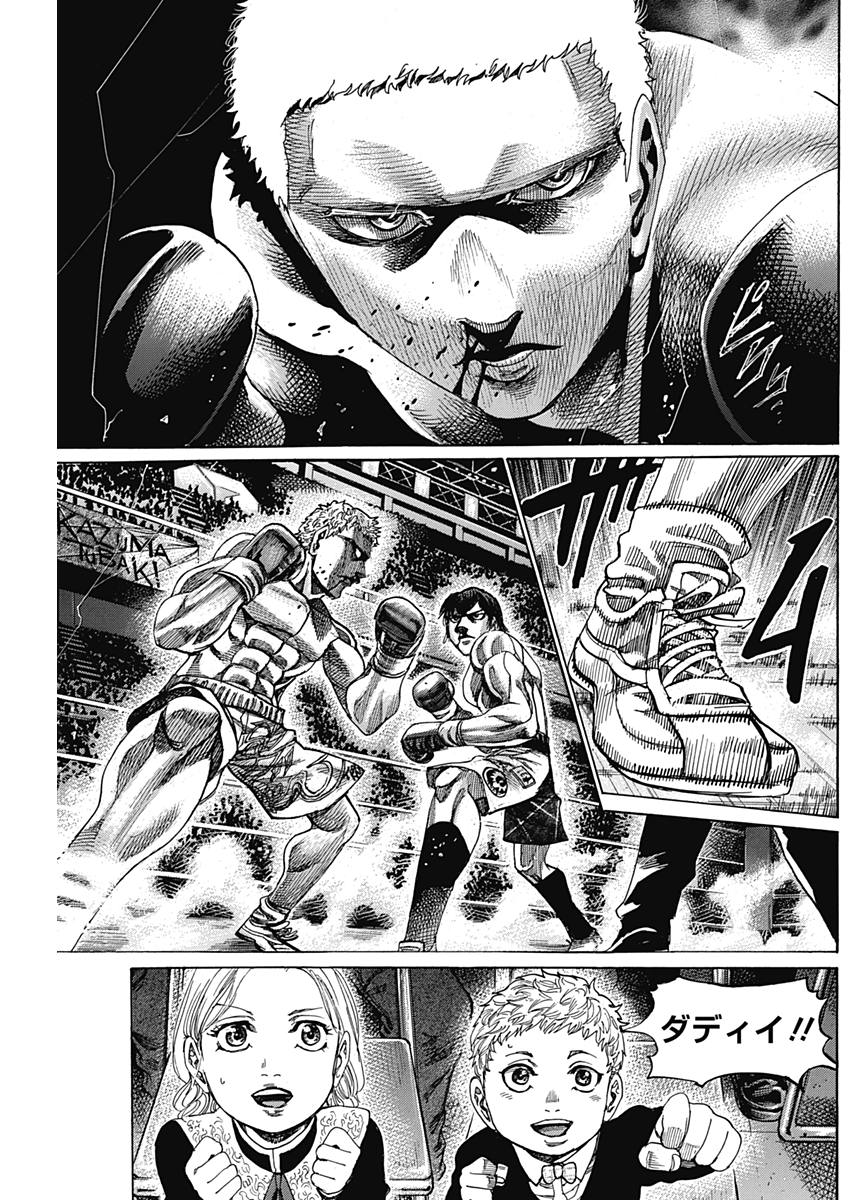 Rikudou Chapter 211 18ページ