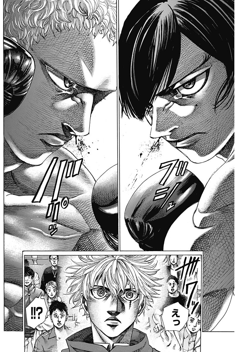 Rikudou Chapter 211 3ページ