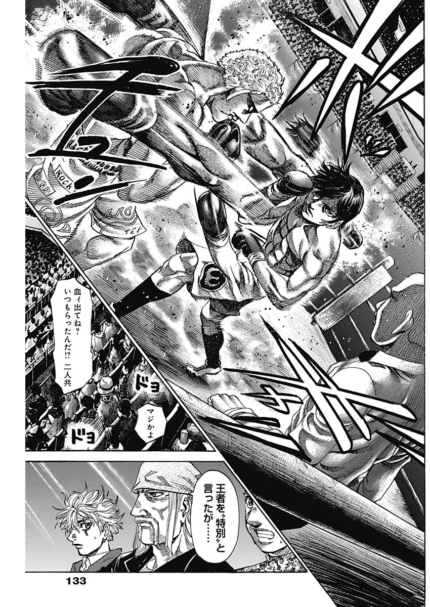 Rikudou Chapter 211 4ページ