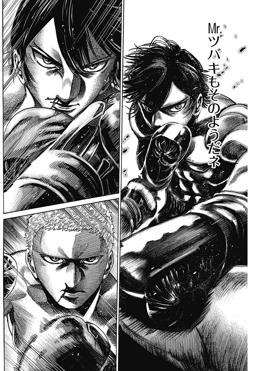 Rikudou Chapter 211 5ページ