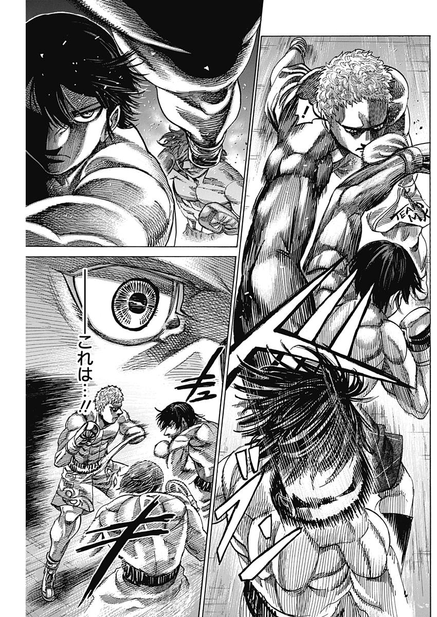 Rikudou Chapter 211 8ページ