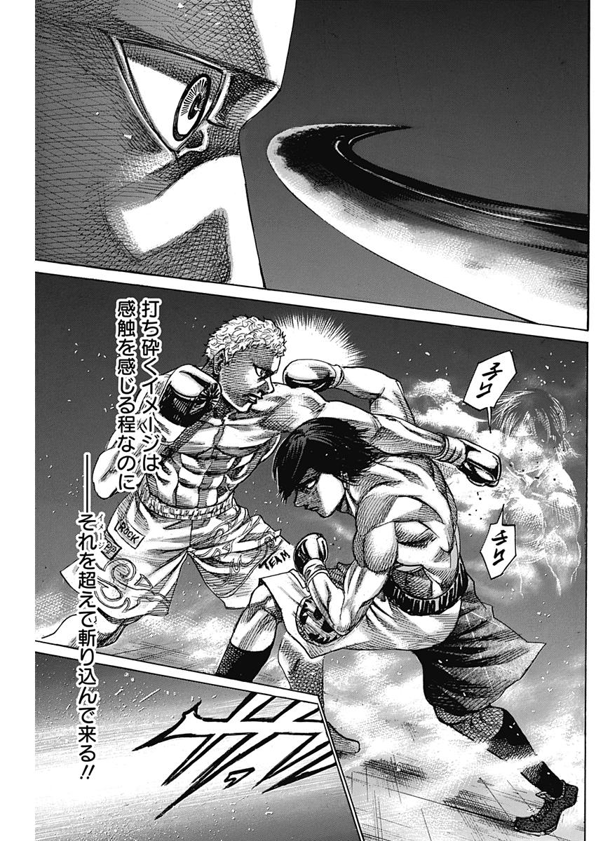 Rikudou Chapter 211 10ページ