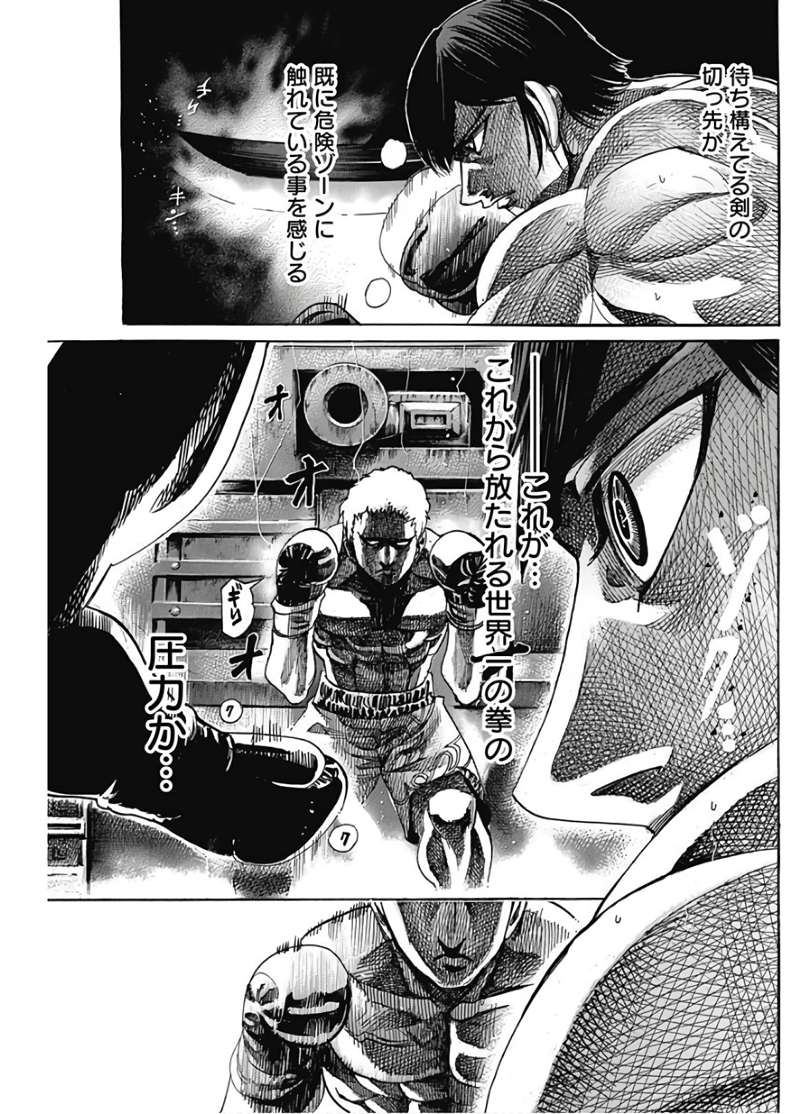 Rikudou Chapter 212 13ページ