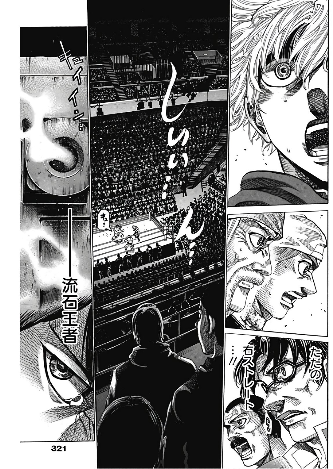 Rikudou Chapter 212 17ページ