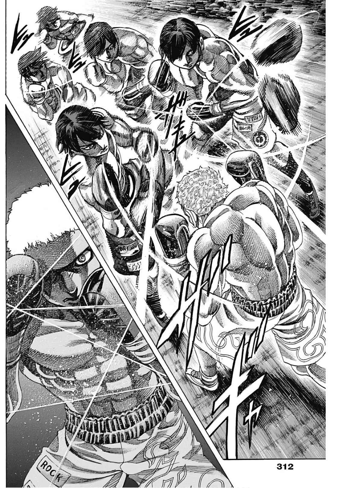 Rikudou Chapter 212 8ページ