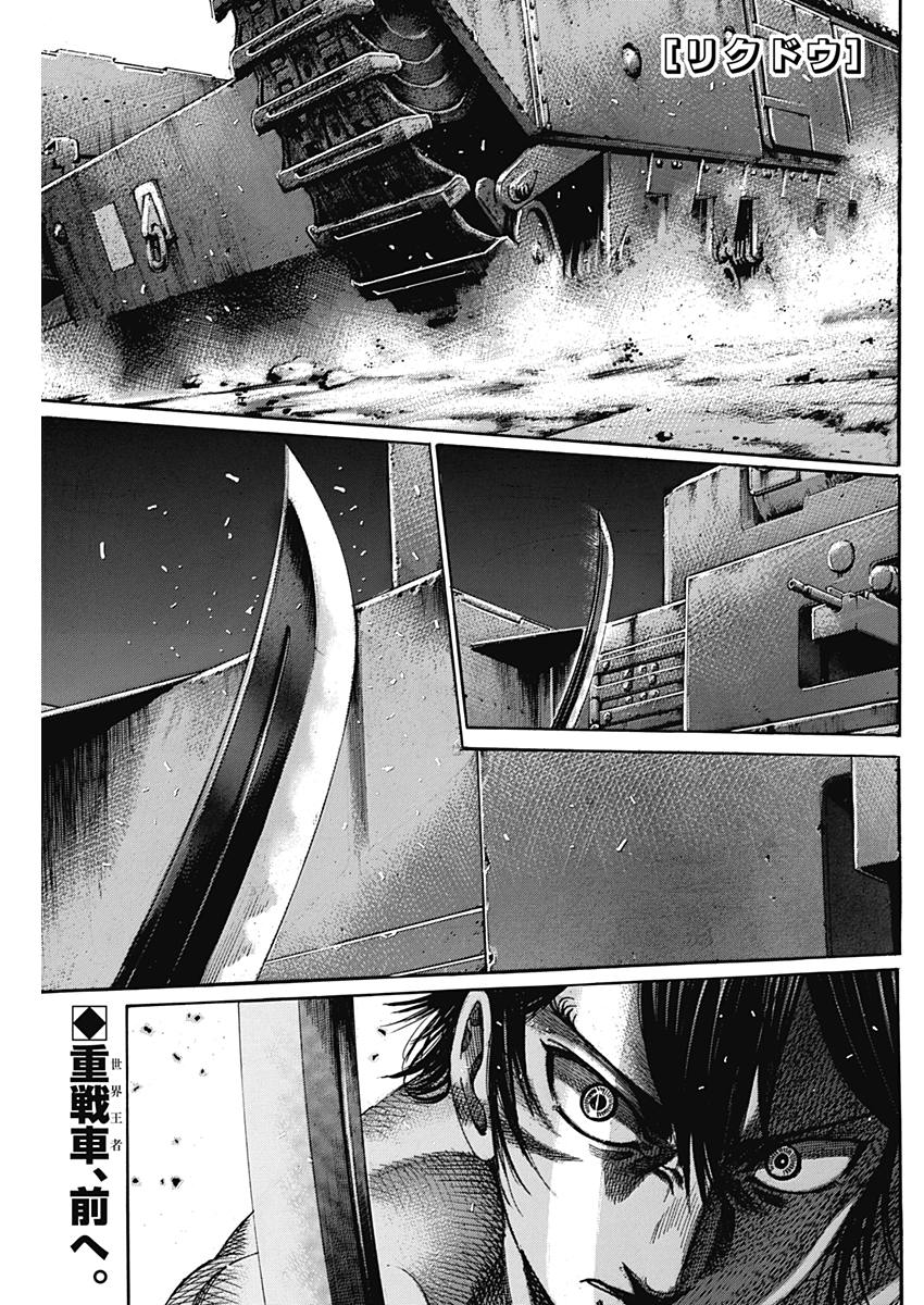 Rikudou Chapter 213 1ページ