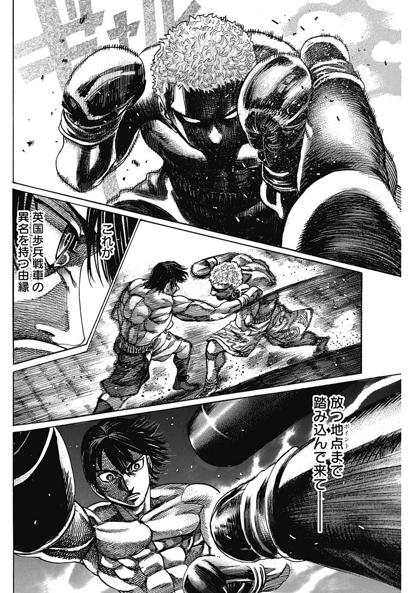 Rikudou Chapter 213 2ページ