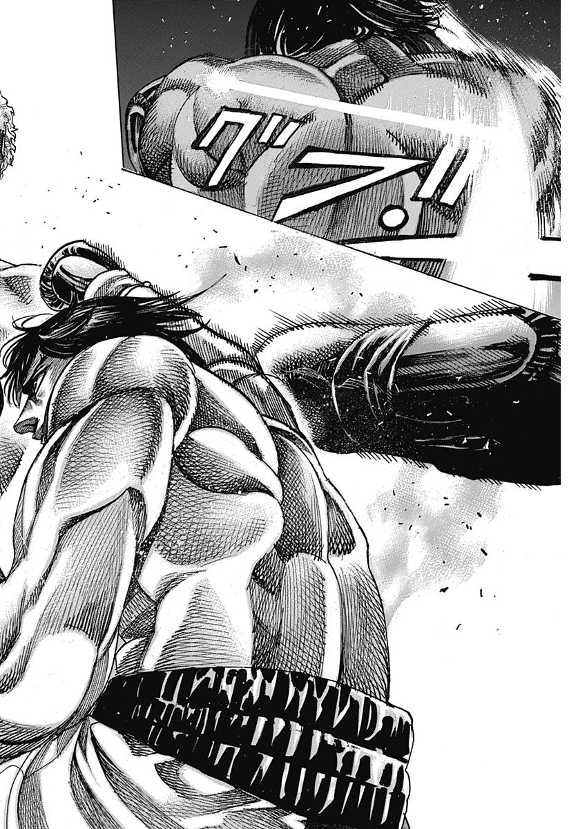 Rikudou Chapter 213 12ページ