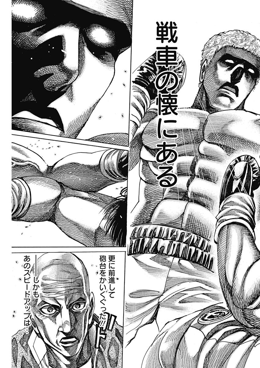 Rikudou Chapter 213 13ページ