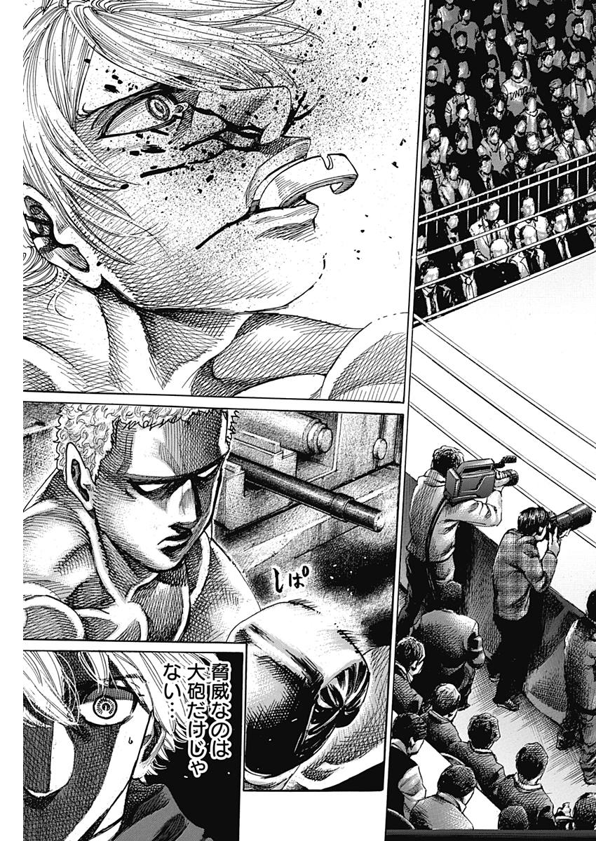 Rikudou Chapter 213 17ページ