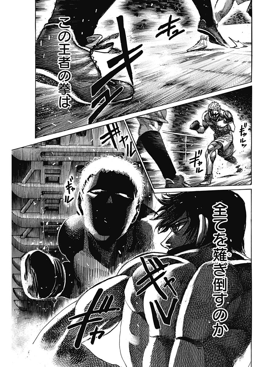 Rikudou Chapter 213 5ページ