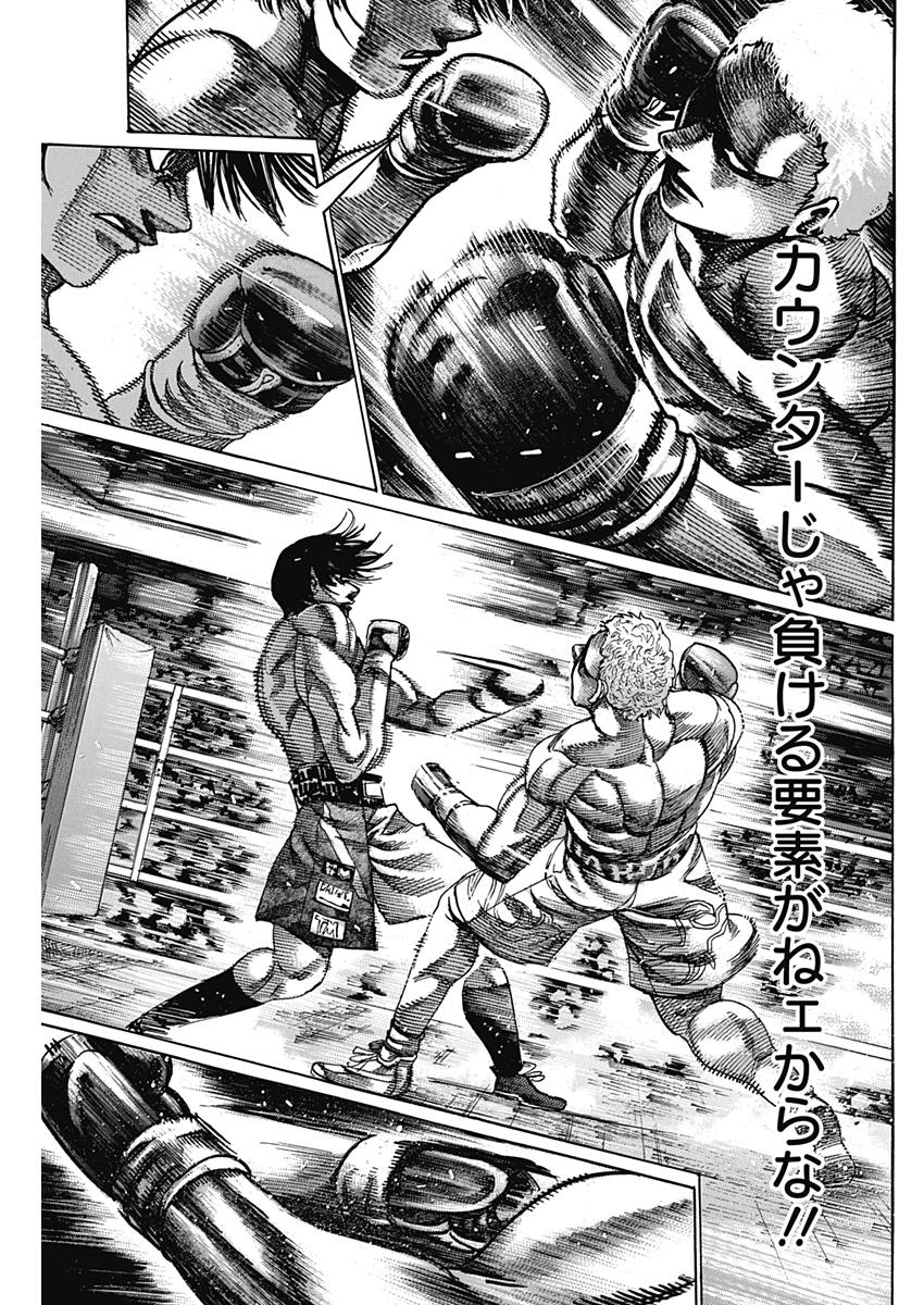 Rikudou Chapter 213 7ページ