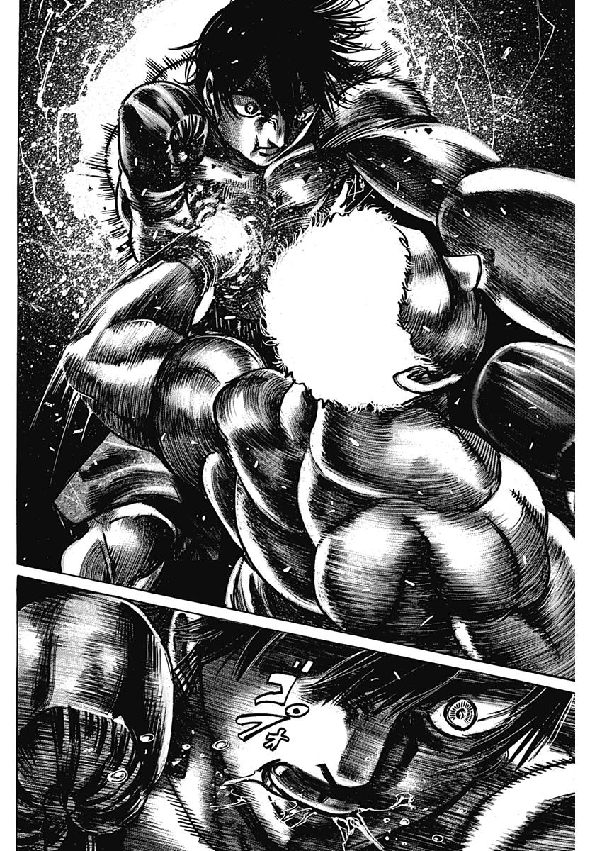 Rikudou Chapter 213 8ページ
