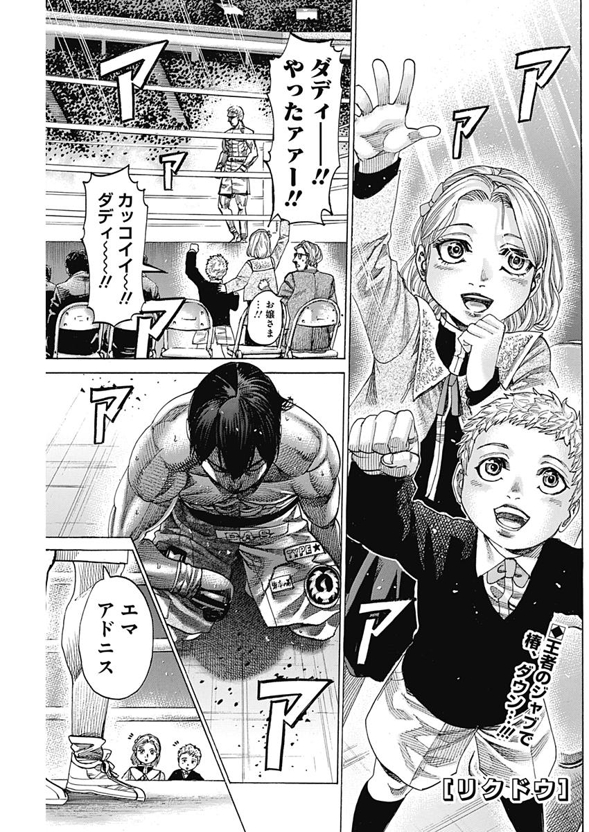 Rikudou Chapter 214 1ページ