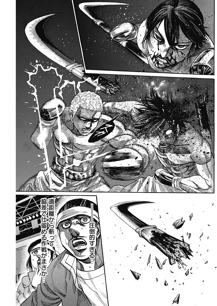 Rikudou Chapter 214 13ページ