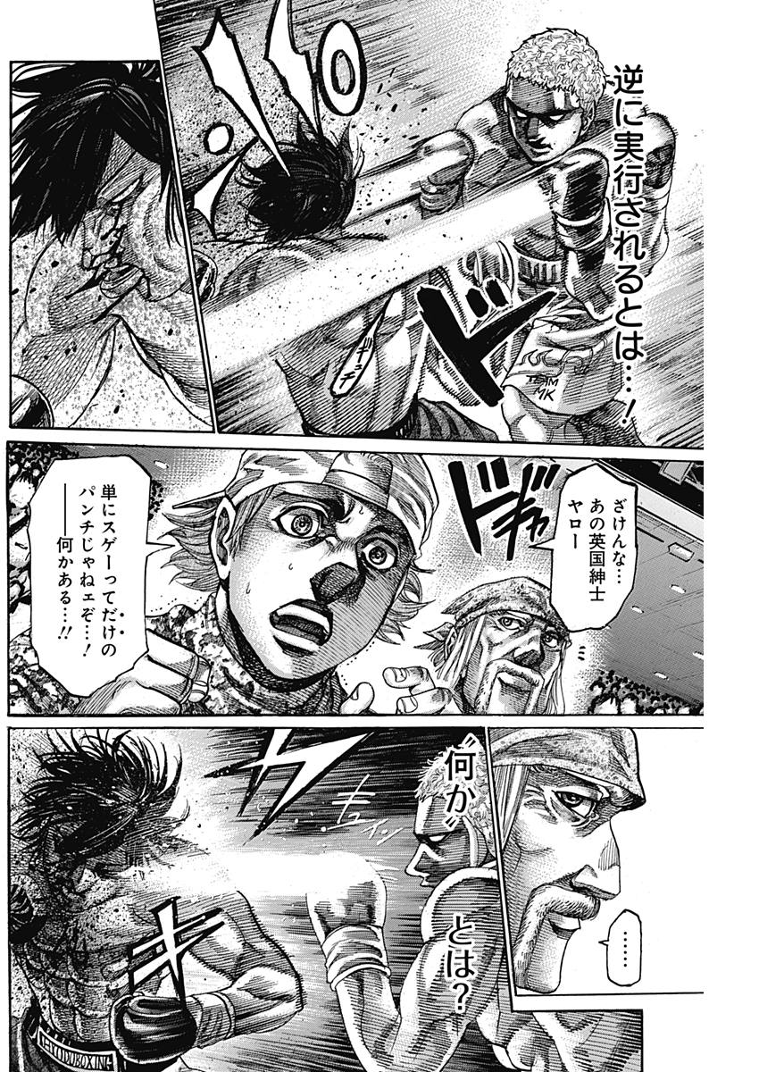 Rikudou Chapter 214 14ページ