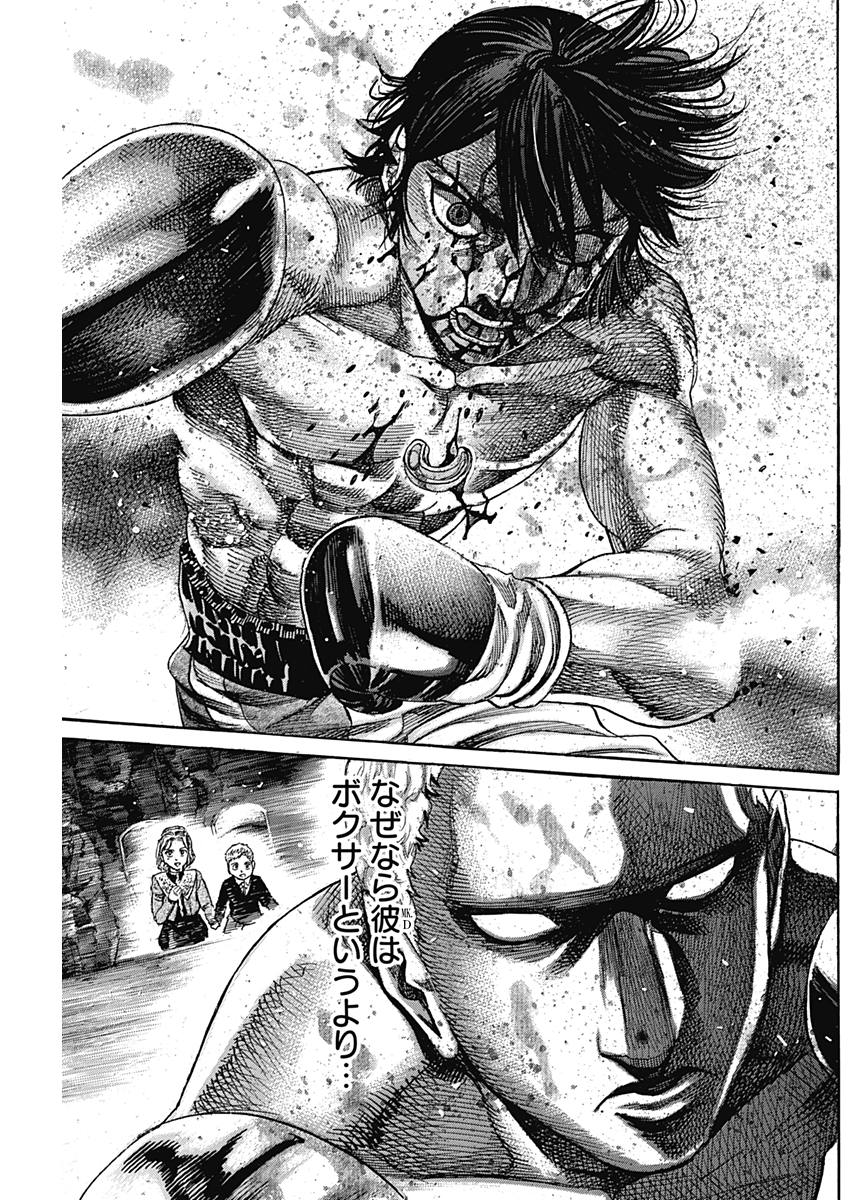 Rikudou Chapter 214 17ページ
