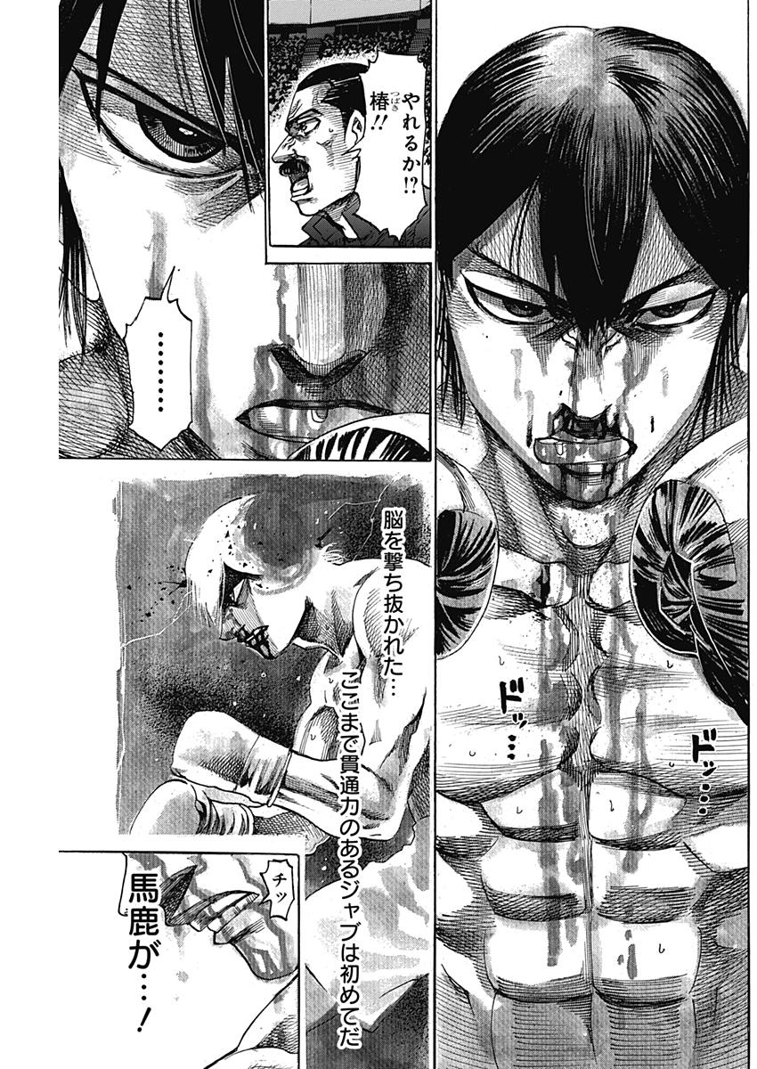 Rikudou Chapter 214 3ページ