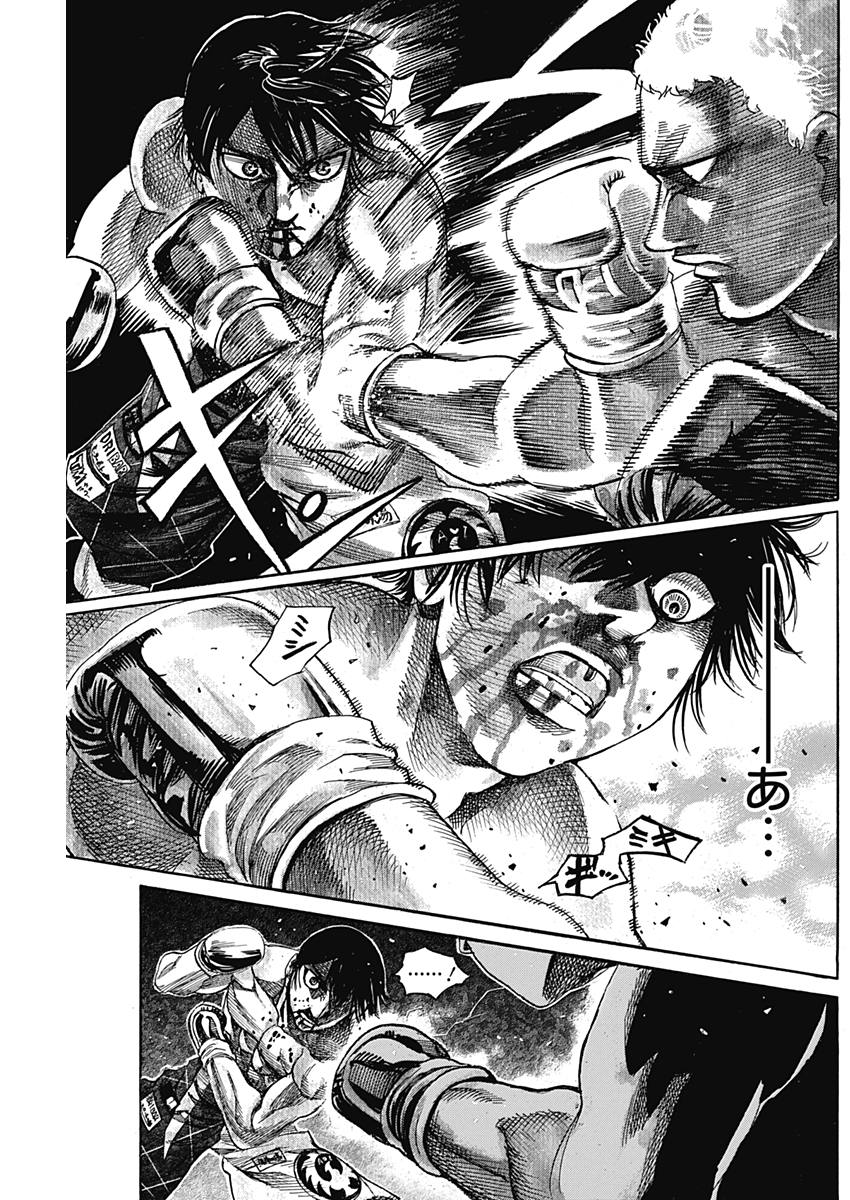 Rikudou Chapter 214 9ページ