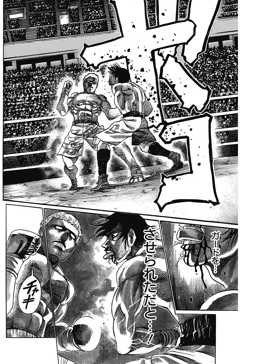 Rikudou Chapter 214 10ページ