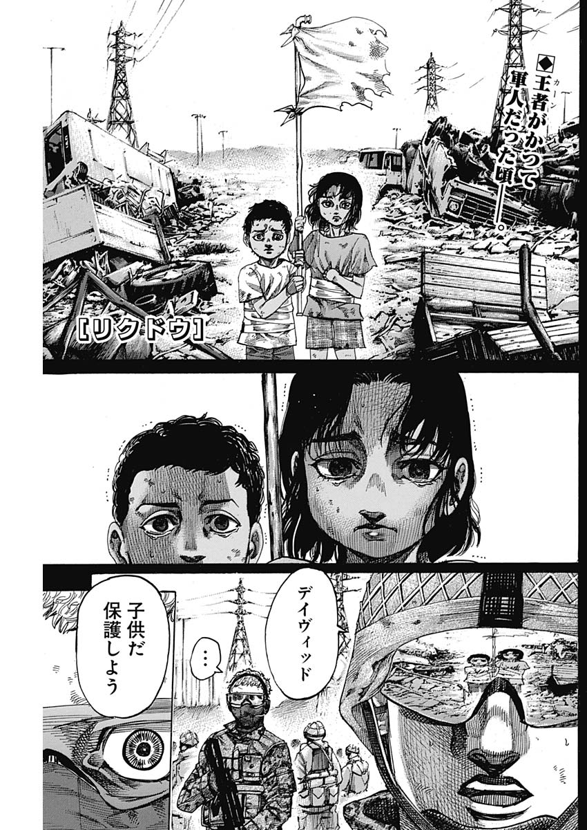 Rikudou Chapter 215 1ページ
