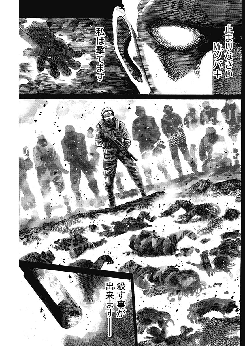 Rikudou Chapter 215 13ページ