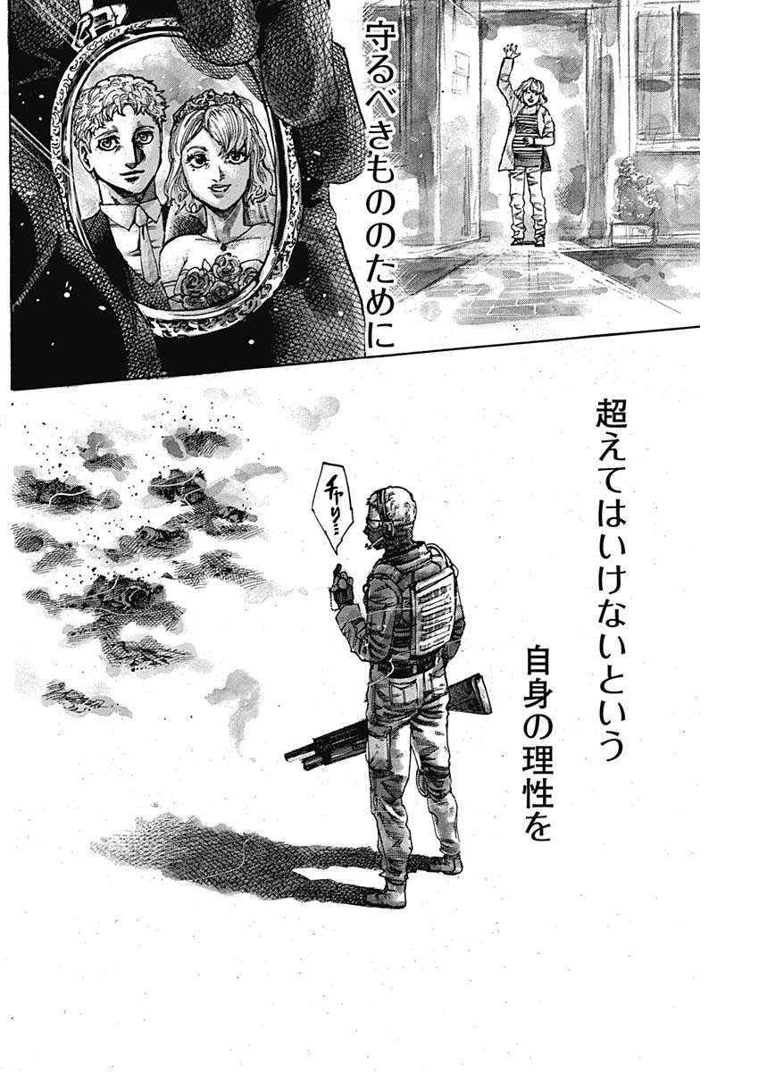 Rikudou Chapter 215 14ページ