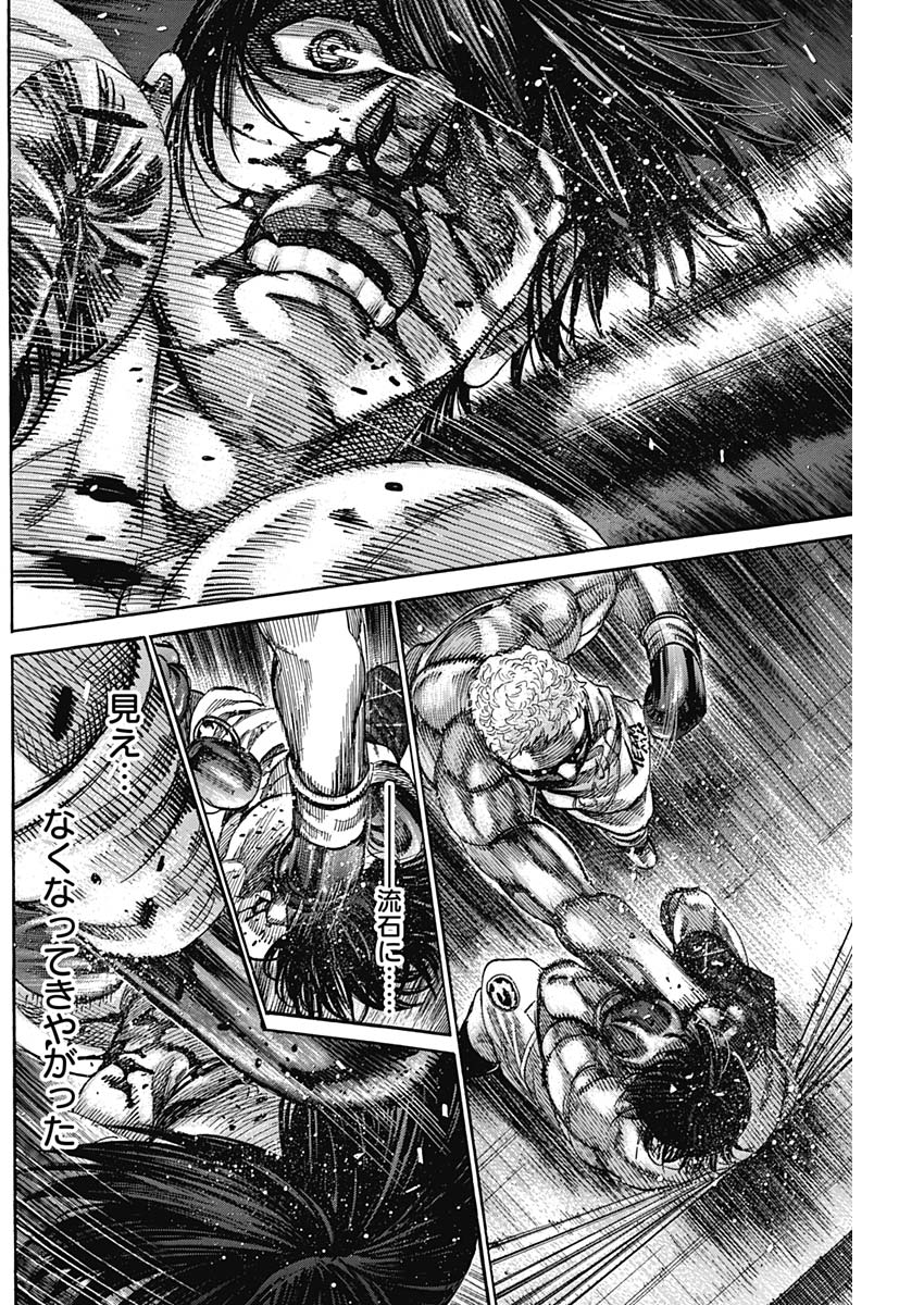 Rikudou Chapter 215 16ページ