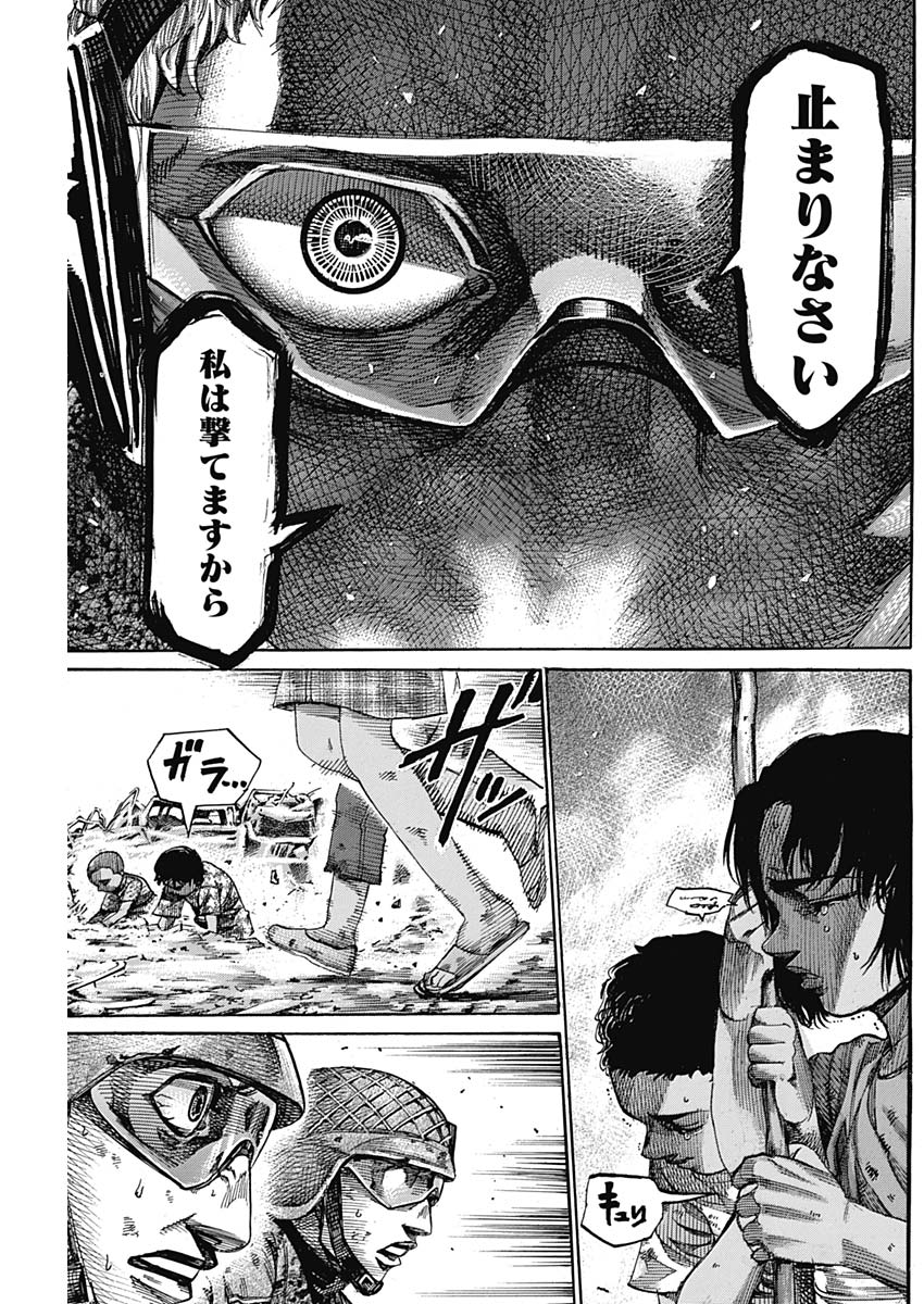 Rikudou Chapter 215 3ページ