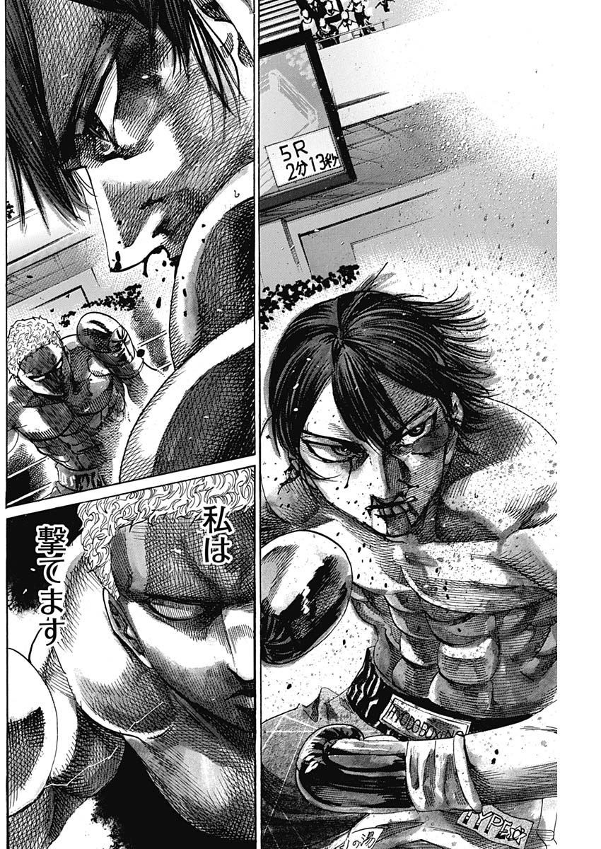 Rikudou Chapter 215 6ページ