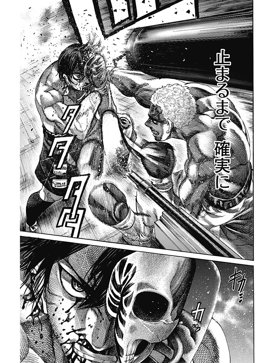 Rikudou Chapter 215 7ページ