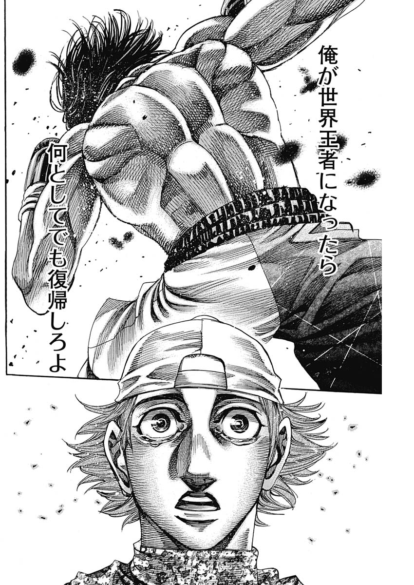 Rikudou Chapter 216 14ページ