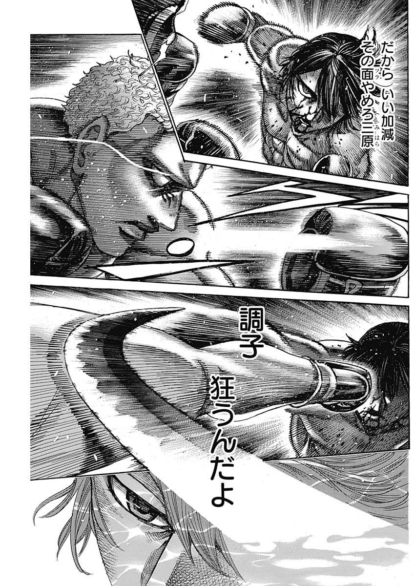 Rikudou Chapter 216 15ページ