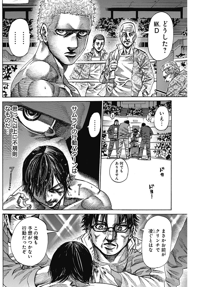 Rikudou Chapter 216 4ページ