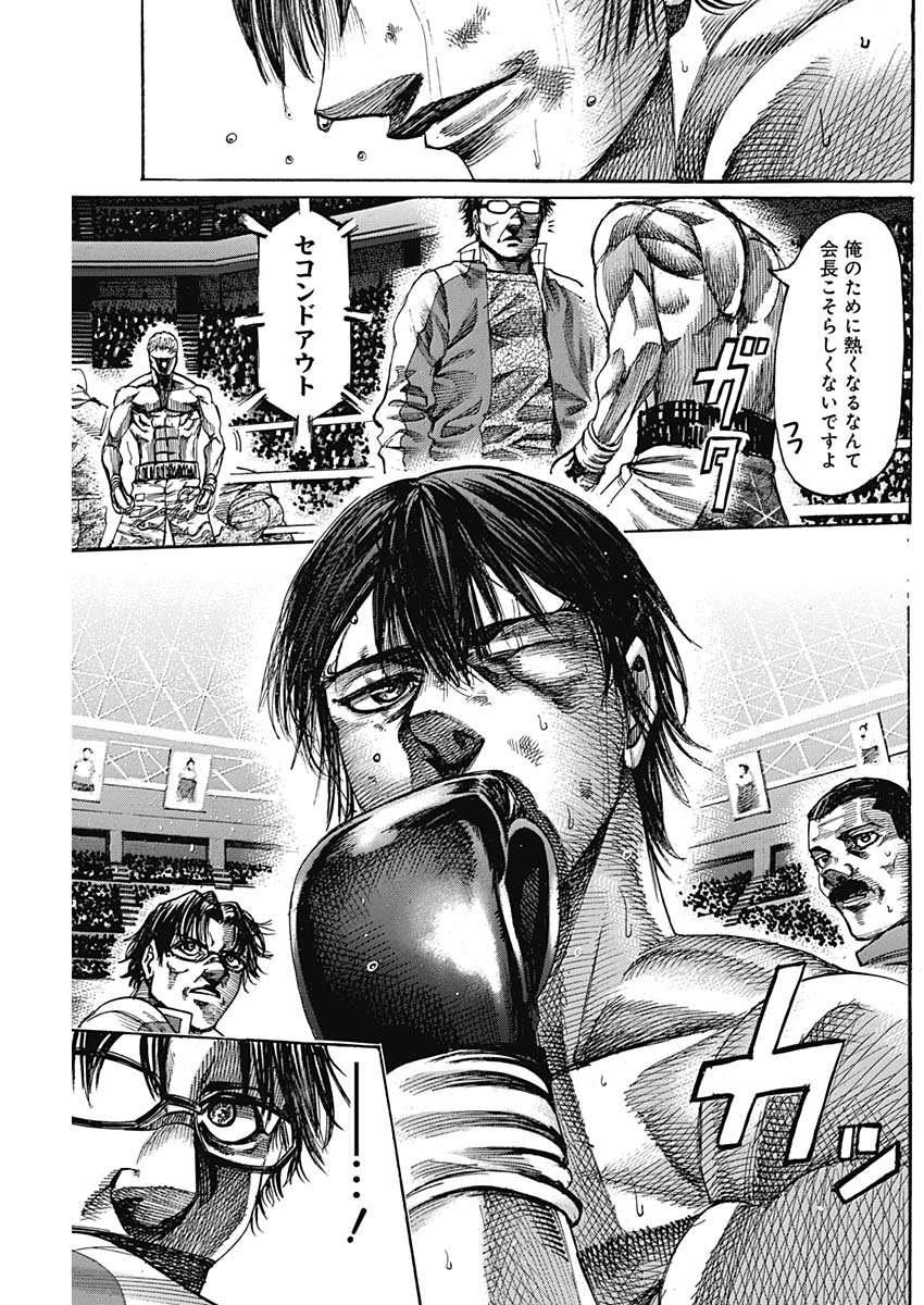 Rikudou Chapter 216 7ページ