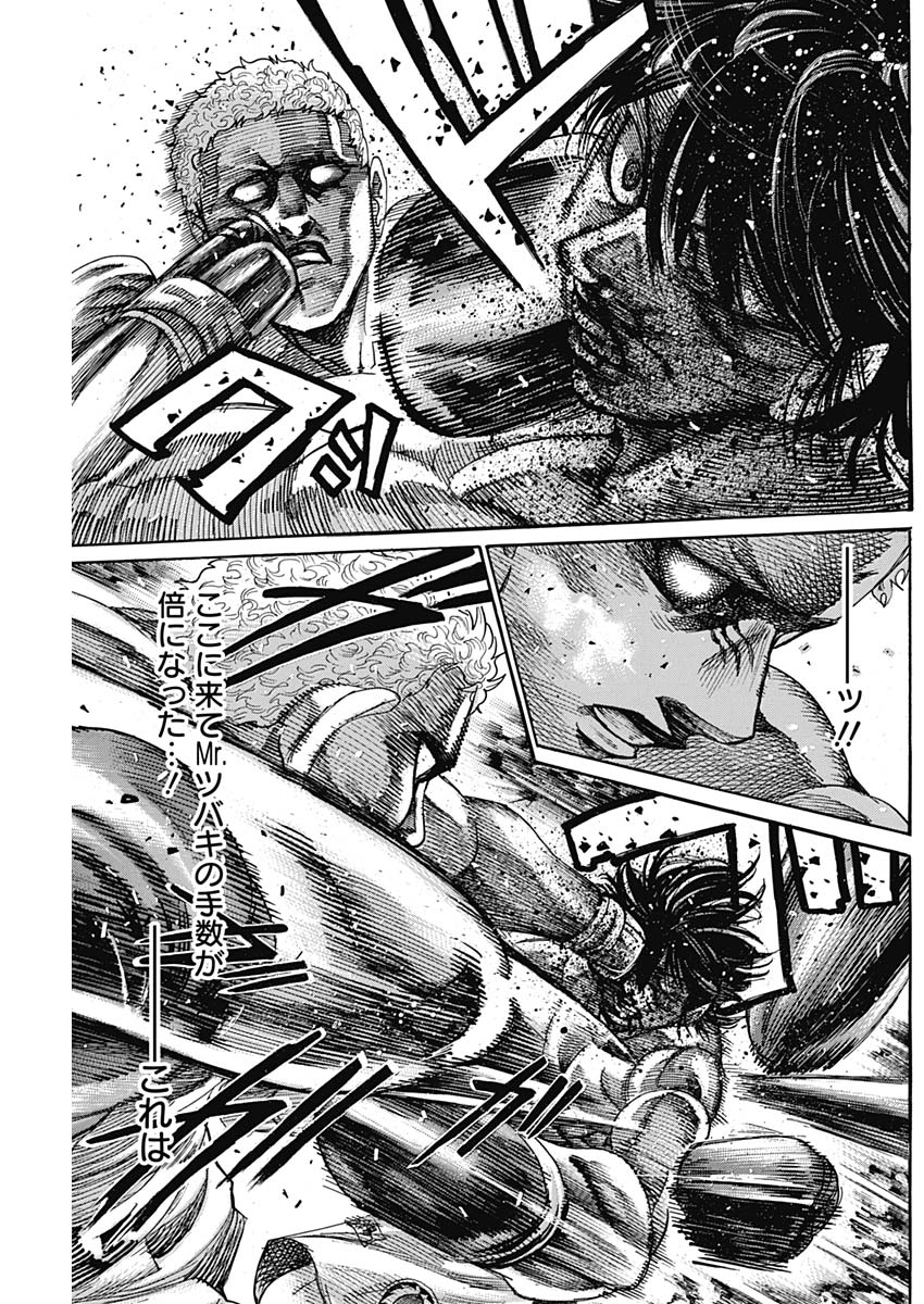 Rikudou Chapter 216 9ページ
